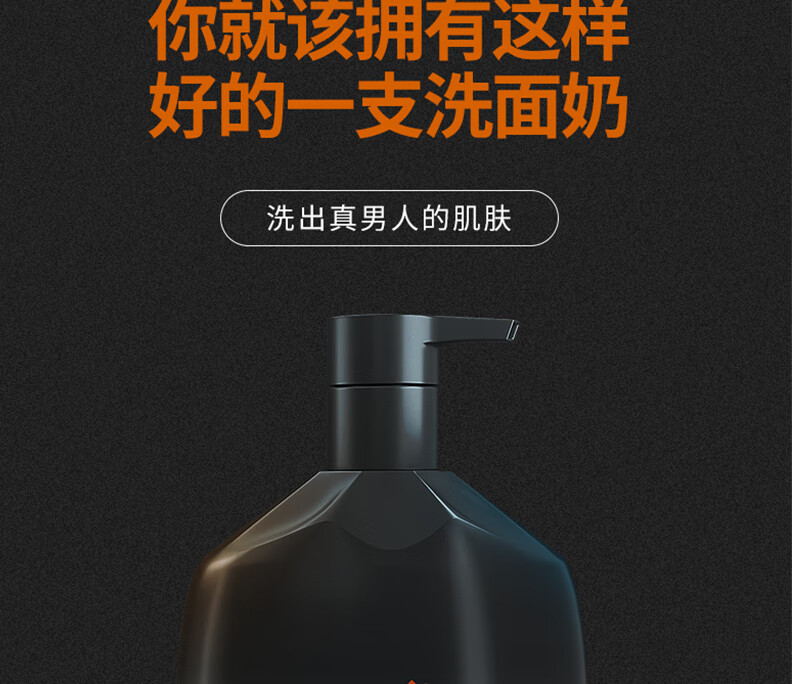 TT男士控油洗面奶氨基酸除螨洁面乳深层清洁护肤品男士专用洁面乳