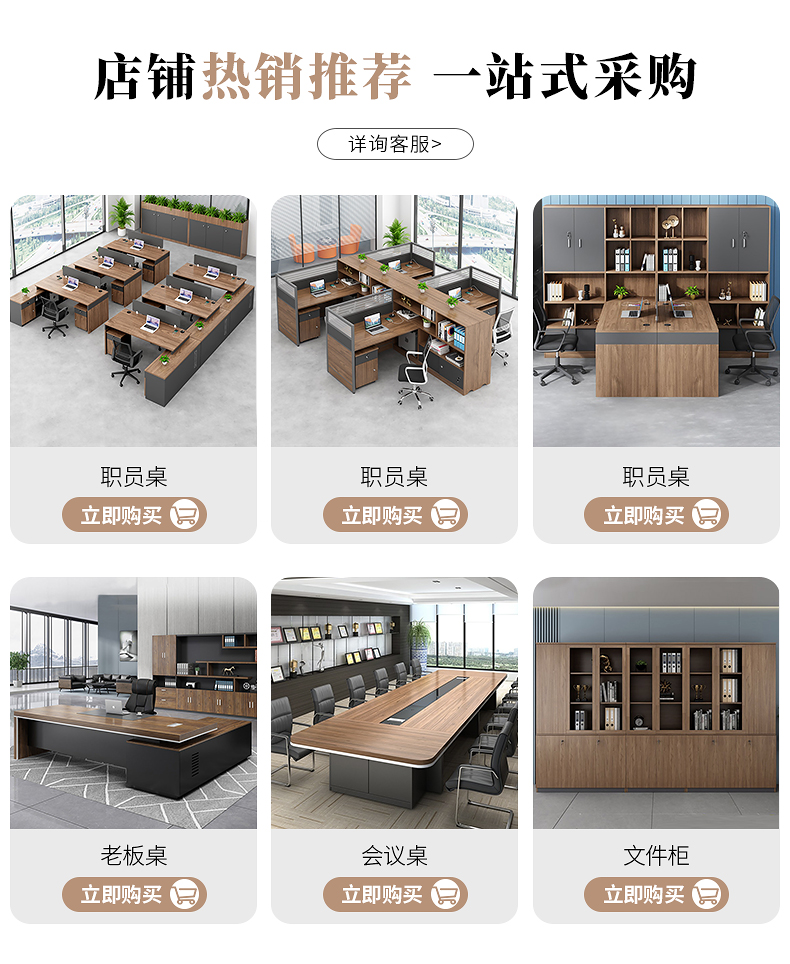 诩弈 办公桌财务办公桌子职员桌椅组合简约现代办公室会计主管桌带高柜 六人位（含柜不含椅）