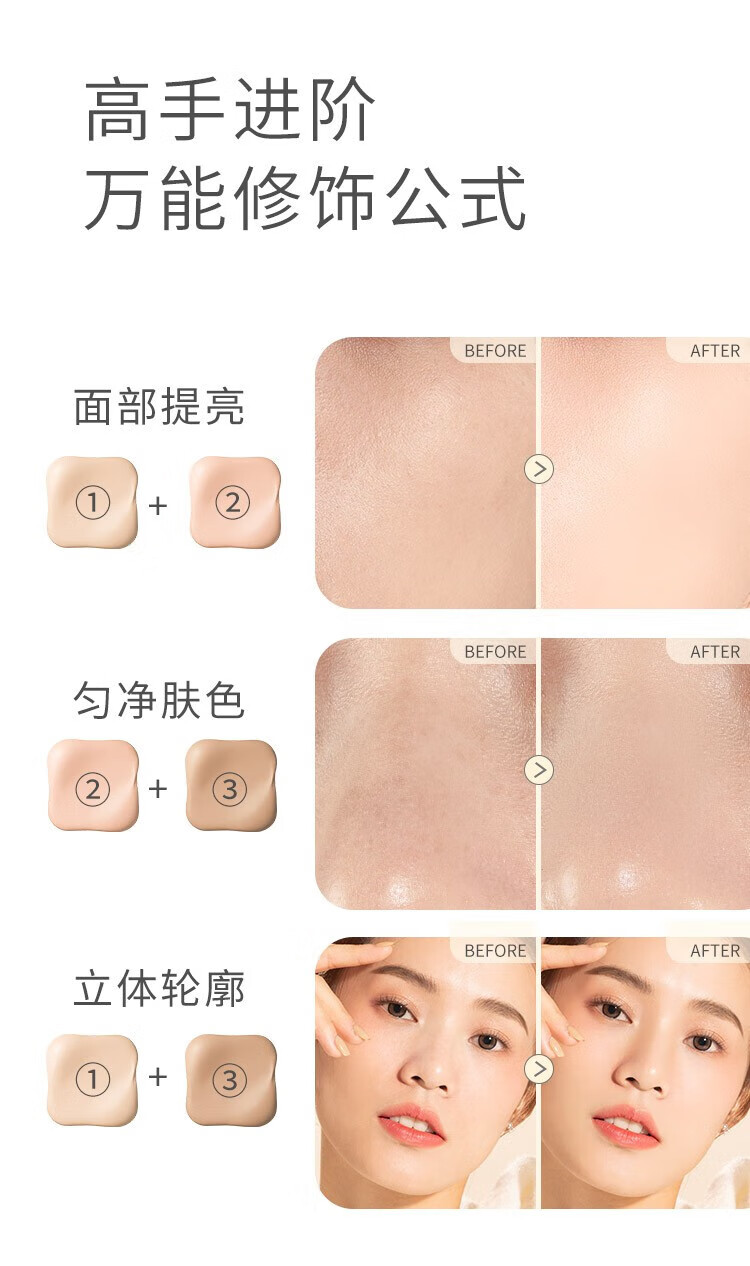 芭贝拉（BABREA）三色遮瑕盘遮瑕膏遮盖黑眼圈斑点泪沟法令纹痘印修容服帖自然提亮 三色遮瑕膏