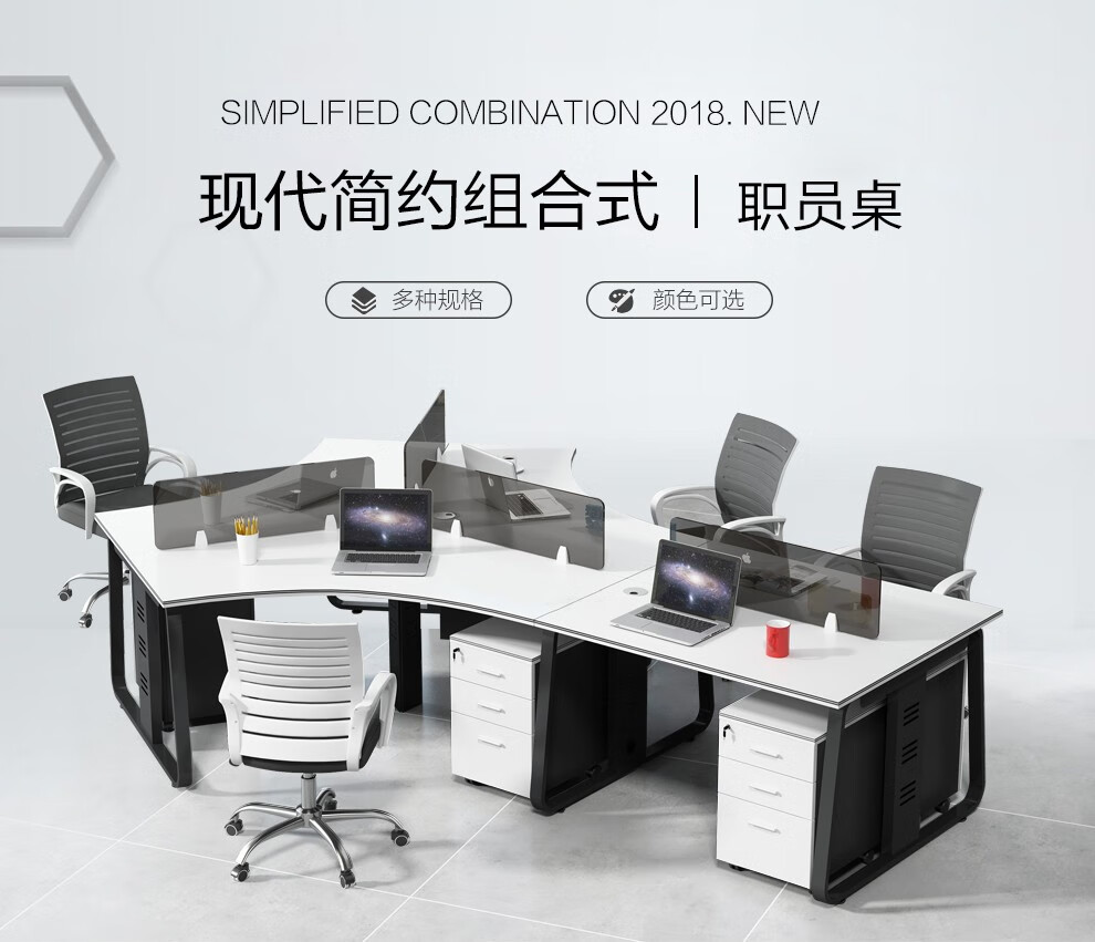 圣黎 职员办公桌简约现代员工电脑桌椅组合屏风隔断工作位 六人位含柜椅