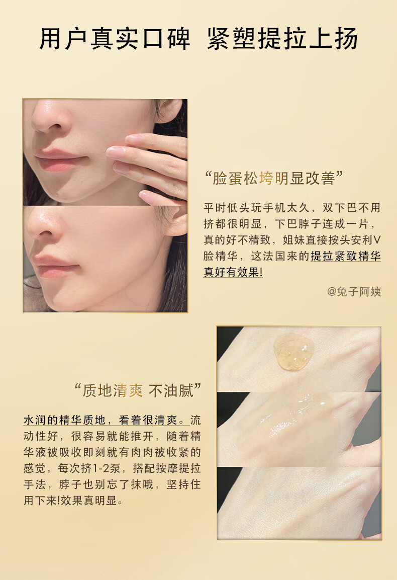 伊诗贝格EISENBERG轮廓提拉紧致精华液V精华50ml
