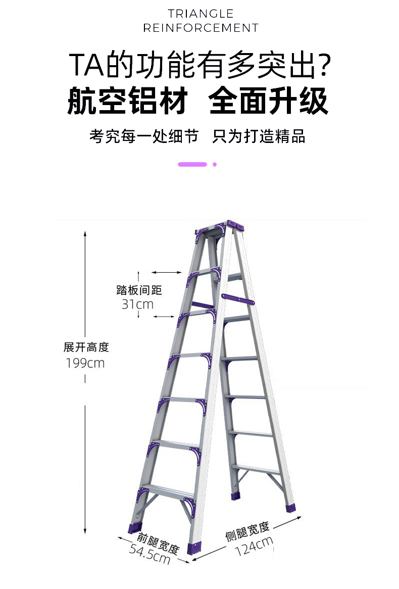 奥致 梯子家用折叠人字梯升级加厚加宽伸缩梯铝合金双侧多功能楼梯 七步工程梯