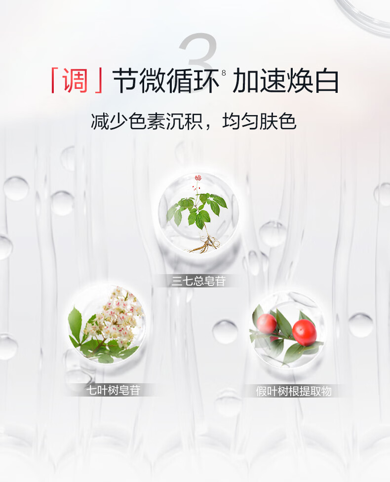 薇诺娜光透皙白淡斑精华液5ml补水美白保湿改善暗沉护肤品