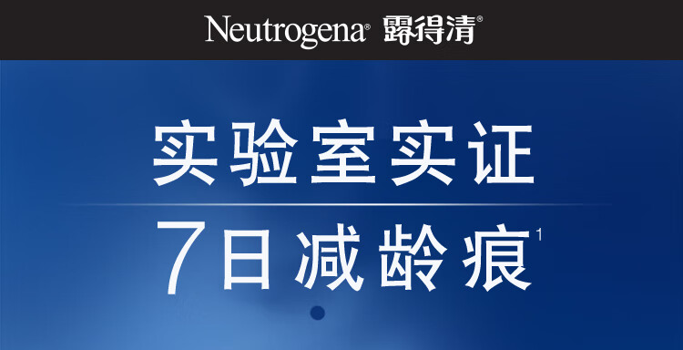 露得清第二代维A醇抗皱修护赋活精华液30ml 早C晚A淡纹抗皱圣诞护肤礼物