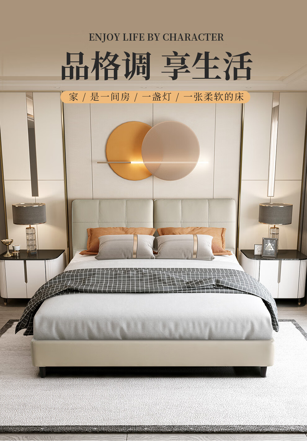 喜临门皮床 现代简约软床 双人软包床 婚床主卧大床 双人床 科伦坡米白色1800*2000