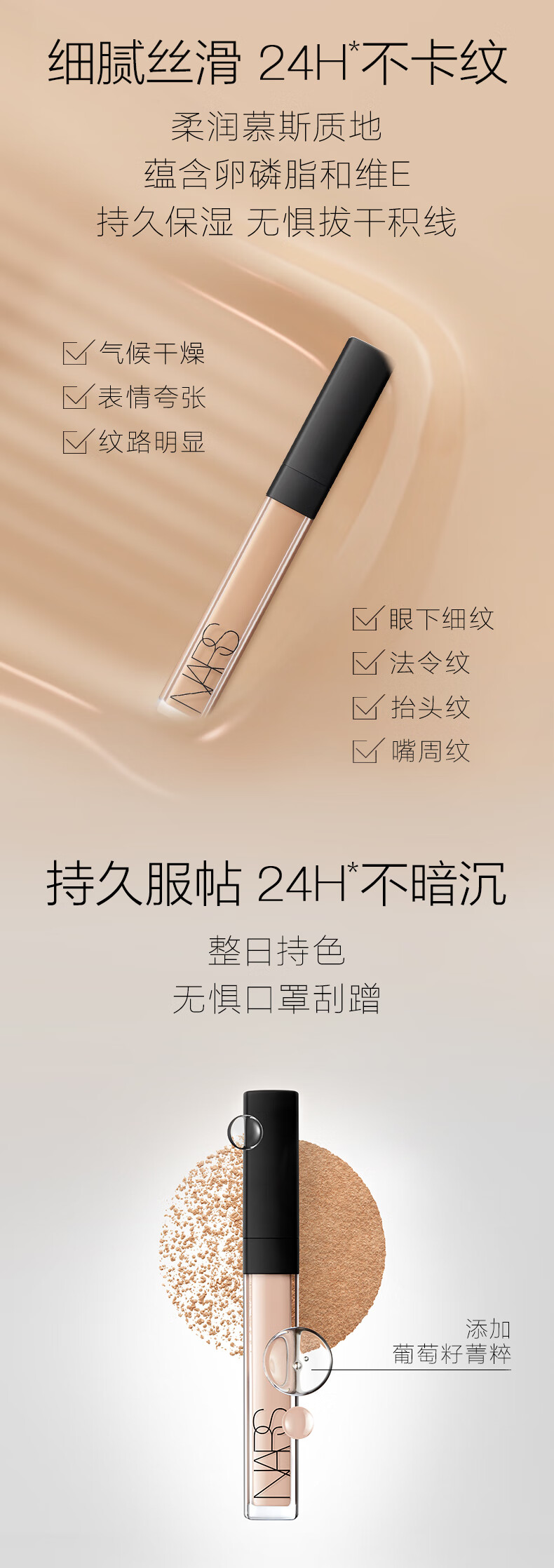 NARS 亮采柔滑遮瑕膏 奶油冻6ml 遮痘印黑眼圈不卡纹 滋润 修容肤色