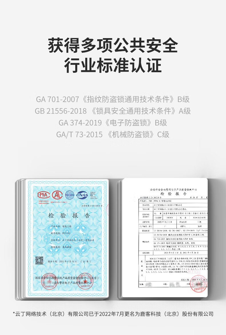 鹿客智能锁怎么样？评测一周讲体验感受真相？