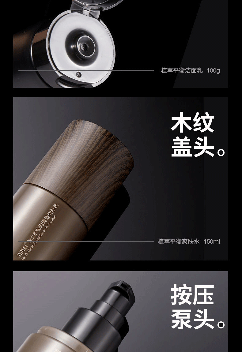 洁芙泉男士护肤品套装礼盒洗面奶爽肤水补水保湿乳液滋润面霜控油洁面乳细致毛孔情人节送男友生日礼物套盒