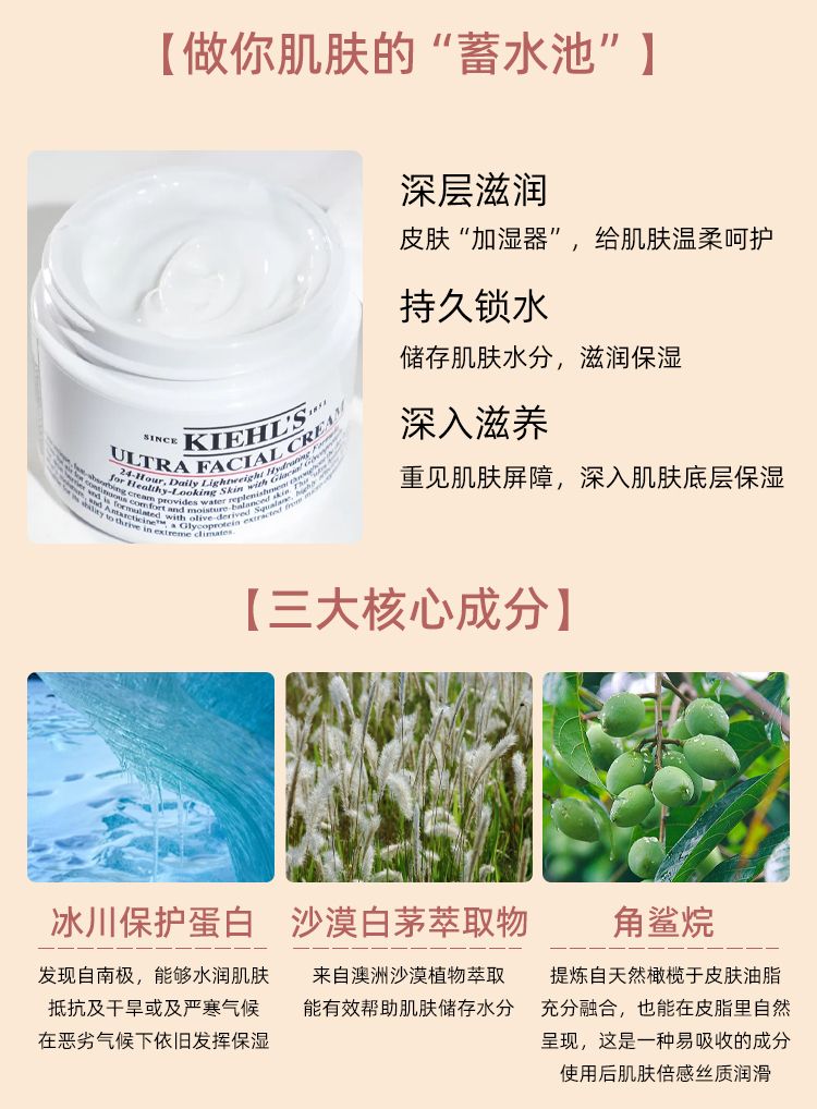 科颜氏高保湿面霜 新年礼物送女友 7ml（旅行装）