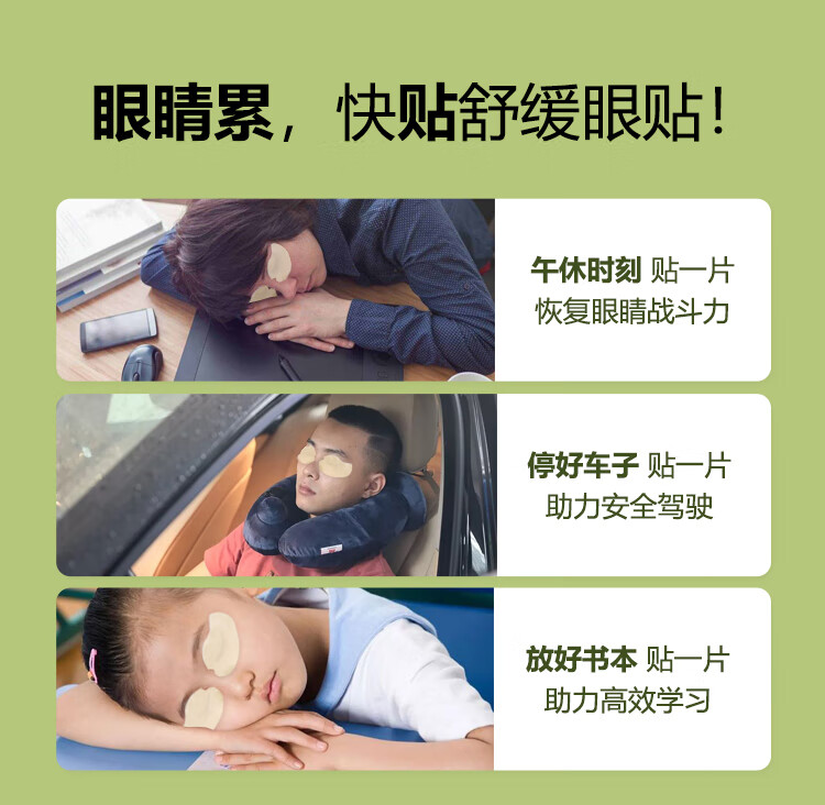 敬修堂白云山眼膜眼贴补水保湿石斛护眼贴淡化黑眼圈眼袋熬夜眼干涩眼酸