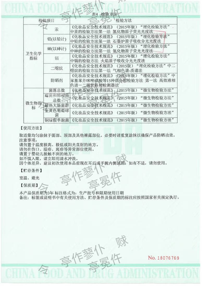 春夏（SPRING&SUMMER） 轻盈倍护防晒霜SPF50+PA+++50g防汗清爽隔离护肤品