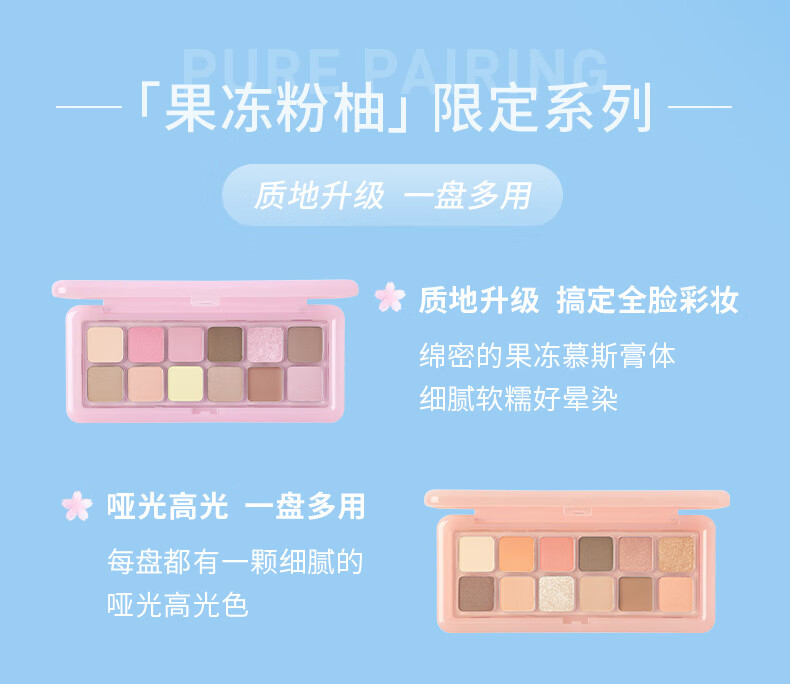 3CE果冻12色眼影风格眼影盘樱花碎冰PURELY生日礼物送女友