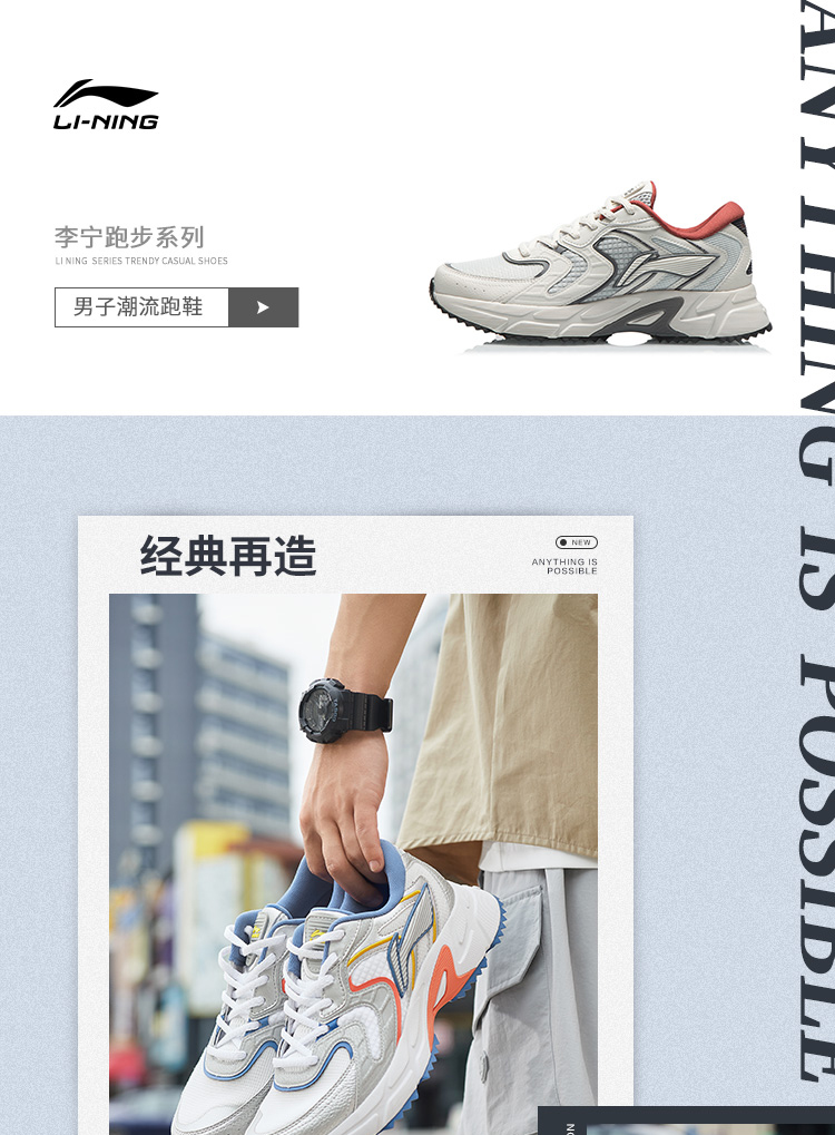 男鞋跑鞋_LI-NING 李宁 男子运动跑鞋 ARLR013-4