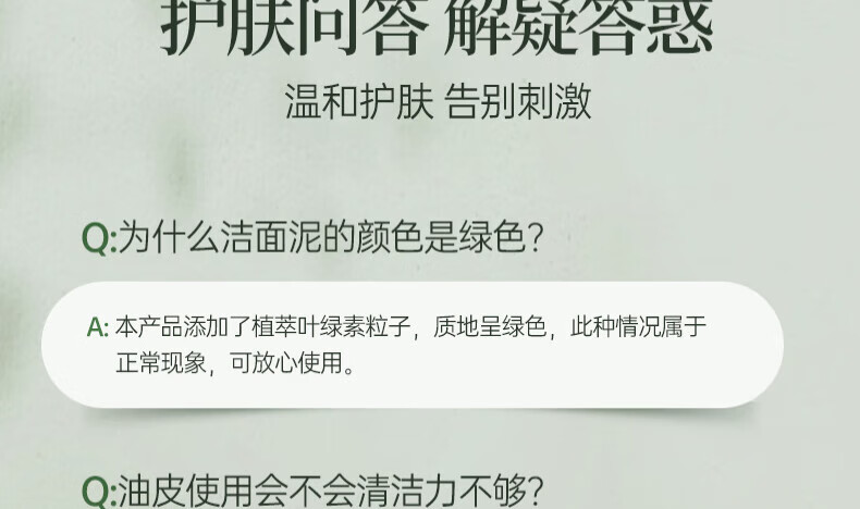 苋丹博士叶绿素氨基酸洗面奶细嫩洁面泥去黑头控油清洁收缩毛孔男女