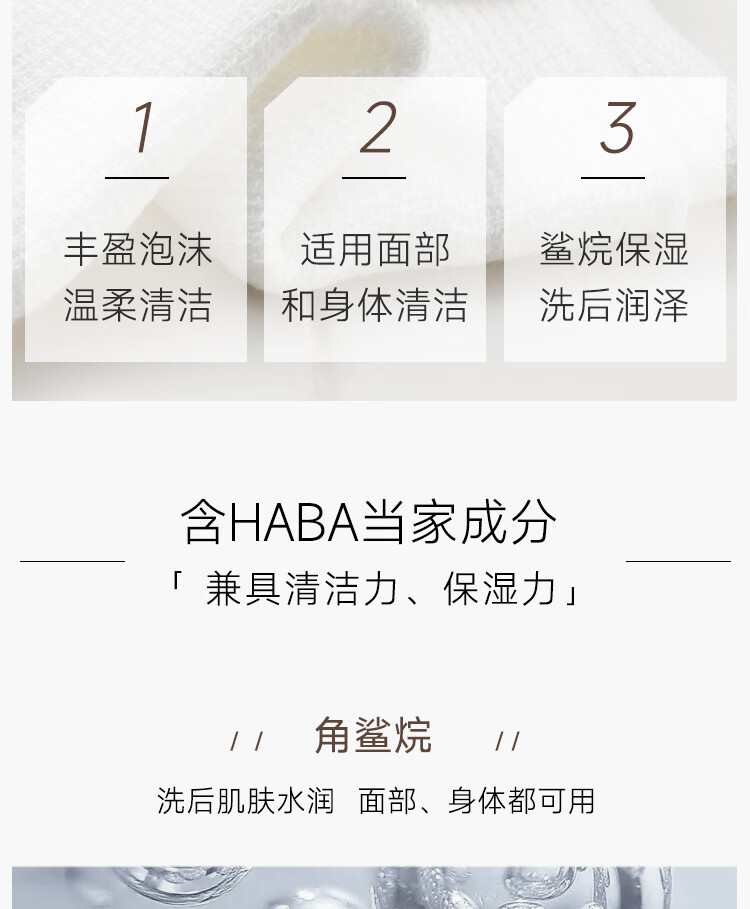 HABA 洁面皂 洗脸皂 香皂 丝滑泡沫皂80g 肥皂 全身可用