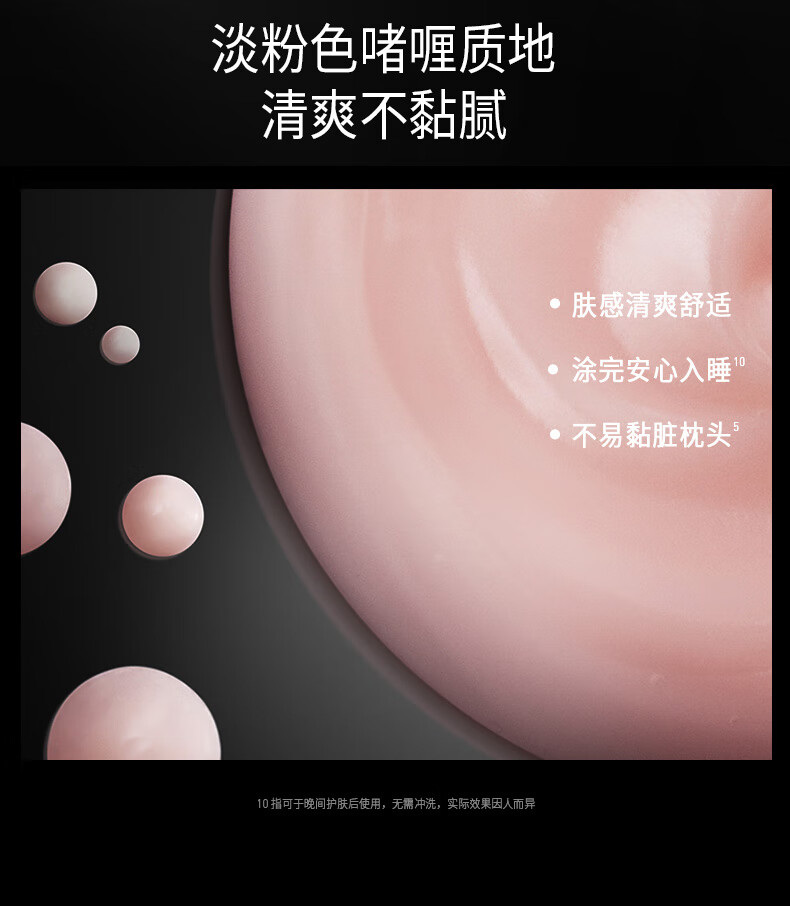 菲洛嘉（Filorga）水光睡眠面膜50ml免洗补水夜间保湿涂抹式护肤品 送女友礼物