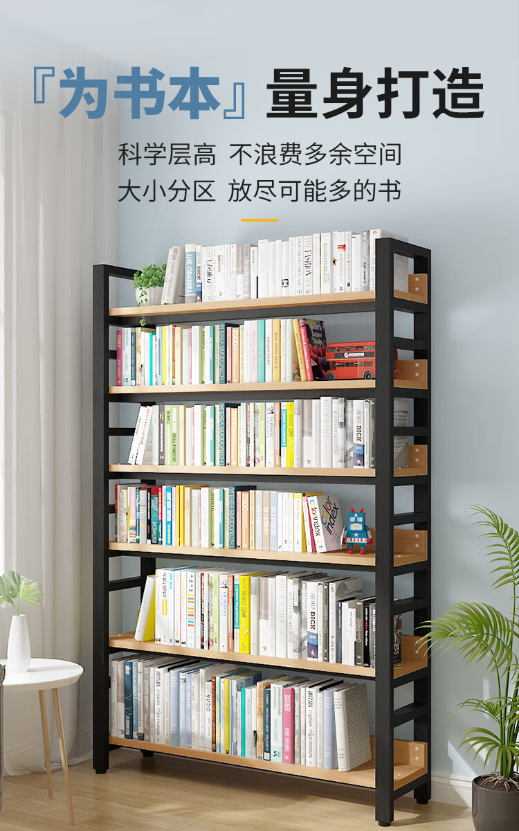 安尔雅 简易书架落地钢木多层置物架家用储物架收纳简约组合架子 6层100