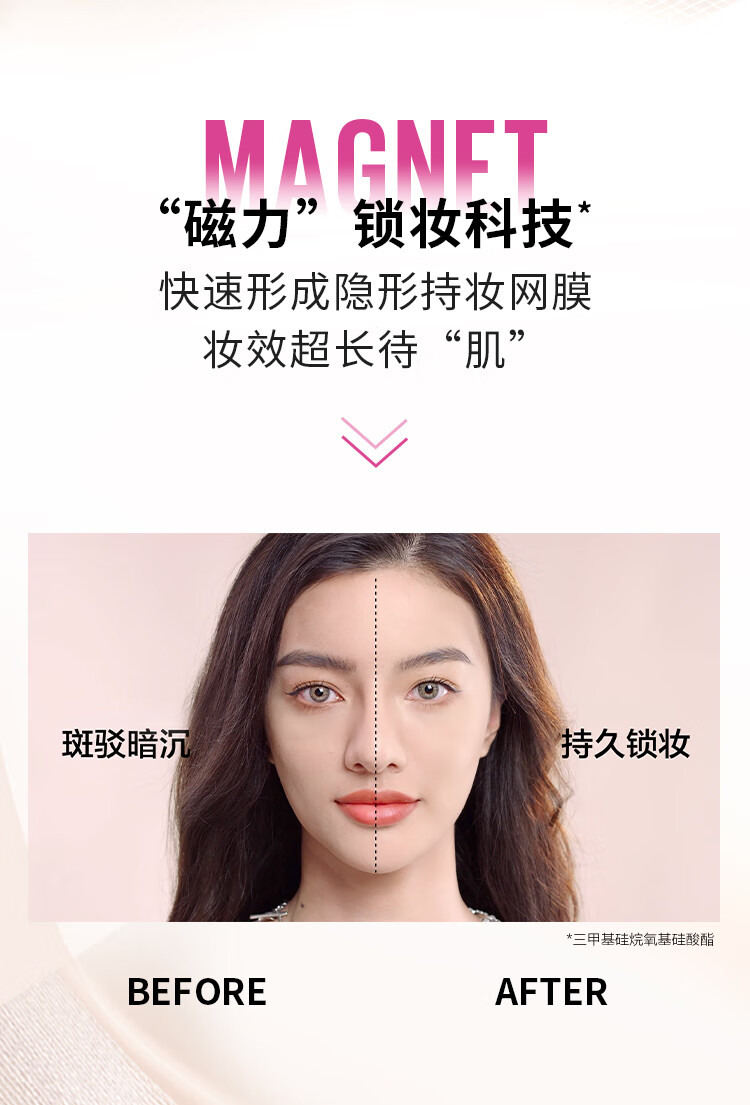 美宝莲SUPERSTAY巨持妆妆前乳 隔离控油 油皮不脱妆不卡粉 30ml