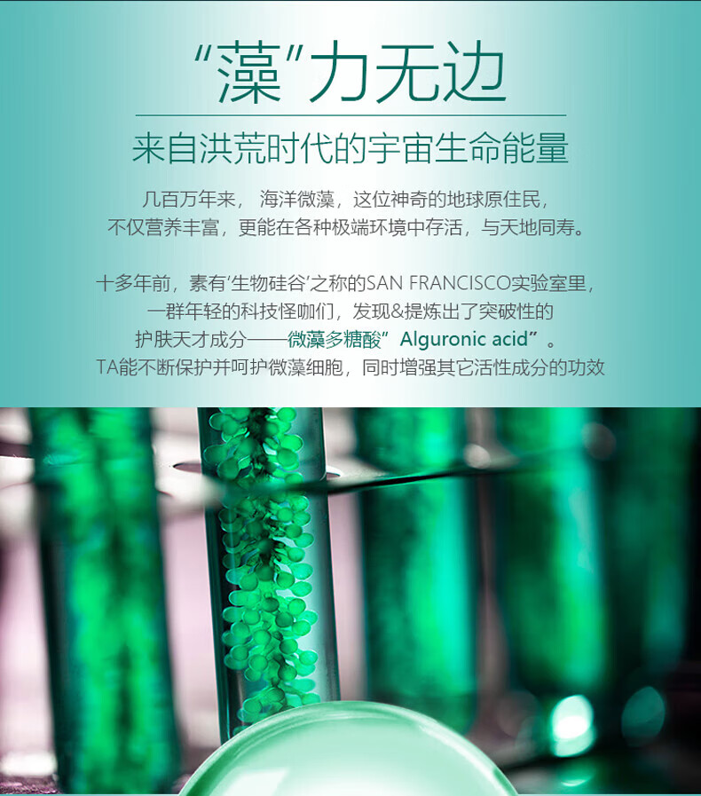 ALGENIST活颜净衡益生元面膜50ml深层清洁去黑头去角质控油改善暗沉泥膜
