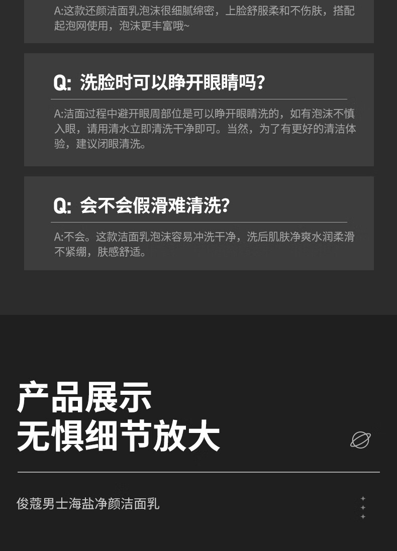 俊蔻男士海盐净颜洗面奶控油祛痘去黑头收缩毛孔补水保湿不紧绷洁面乳