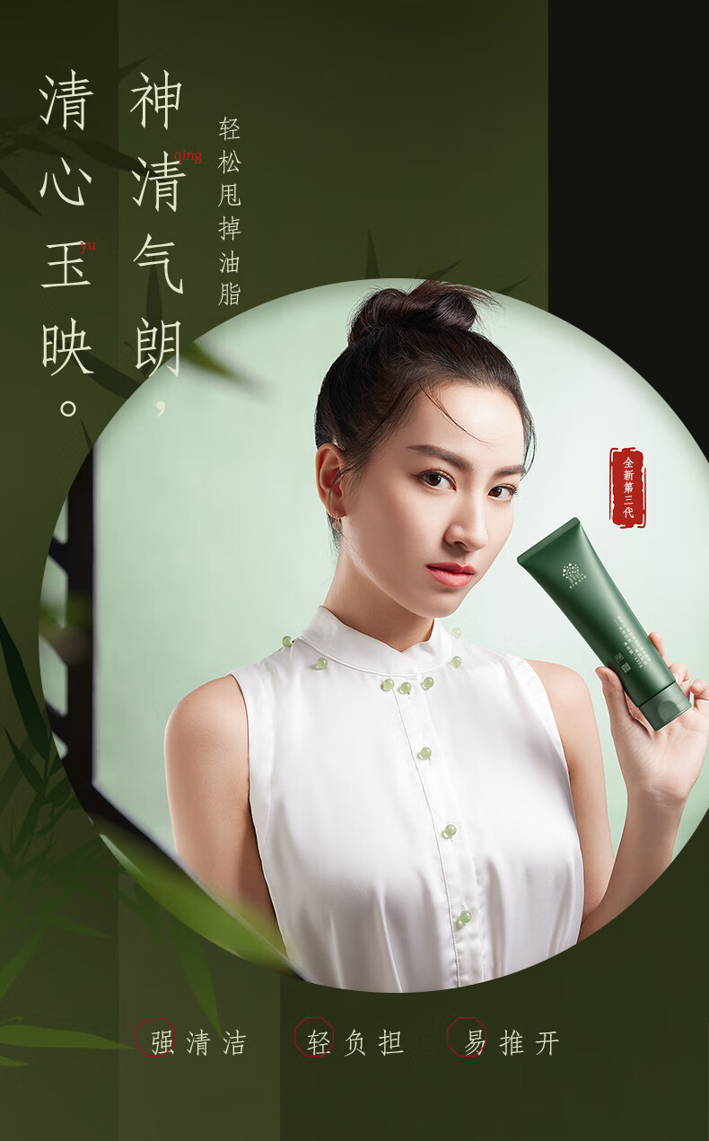 善草纪洗面奶女 茶树洁面膏  深层清洁控油高泡沫男士女生日礼物 【新品】三代茶树洁面120g