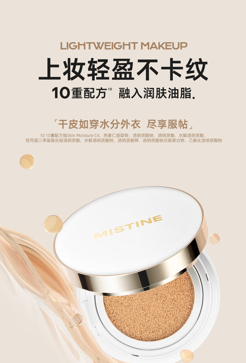 Mistine蜜丝婷海绵白气垫霜BB霜粉底液遮瑕保湿持久不脱妆#自然白12g*2