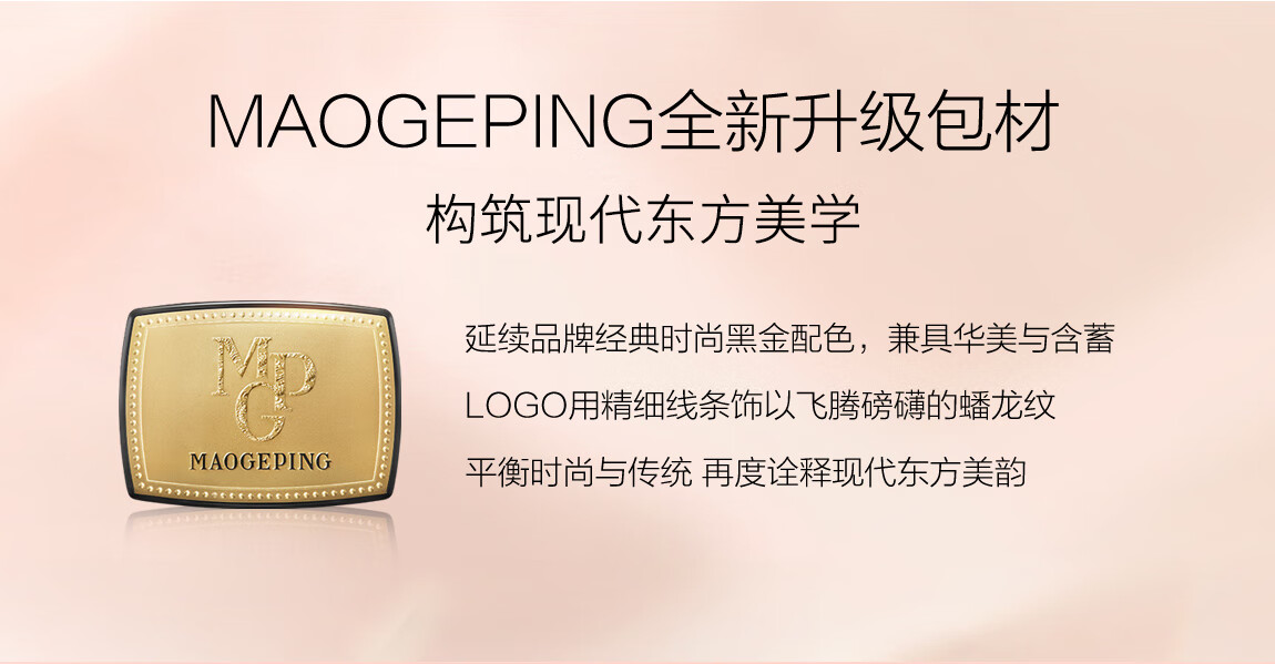 毛戈平（MAOGEPING）光影塑颜立体鼻影粉4.5g高光阴影修容饼新手轻薄服帖自然圣诞礼物