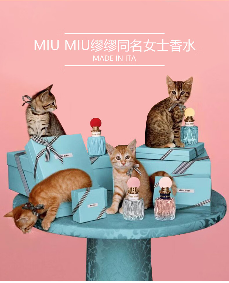 缪缪（MiuMiu）同名女士浓香水50ml 生日礼物送女友老婆 花香调