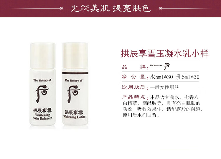 后韩国原装Whoo后小样试用装护肤旅行装小包装 天气丹小样水乳30对