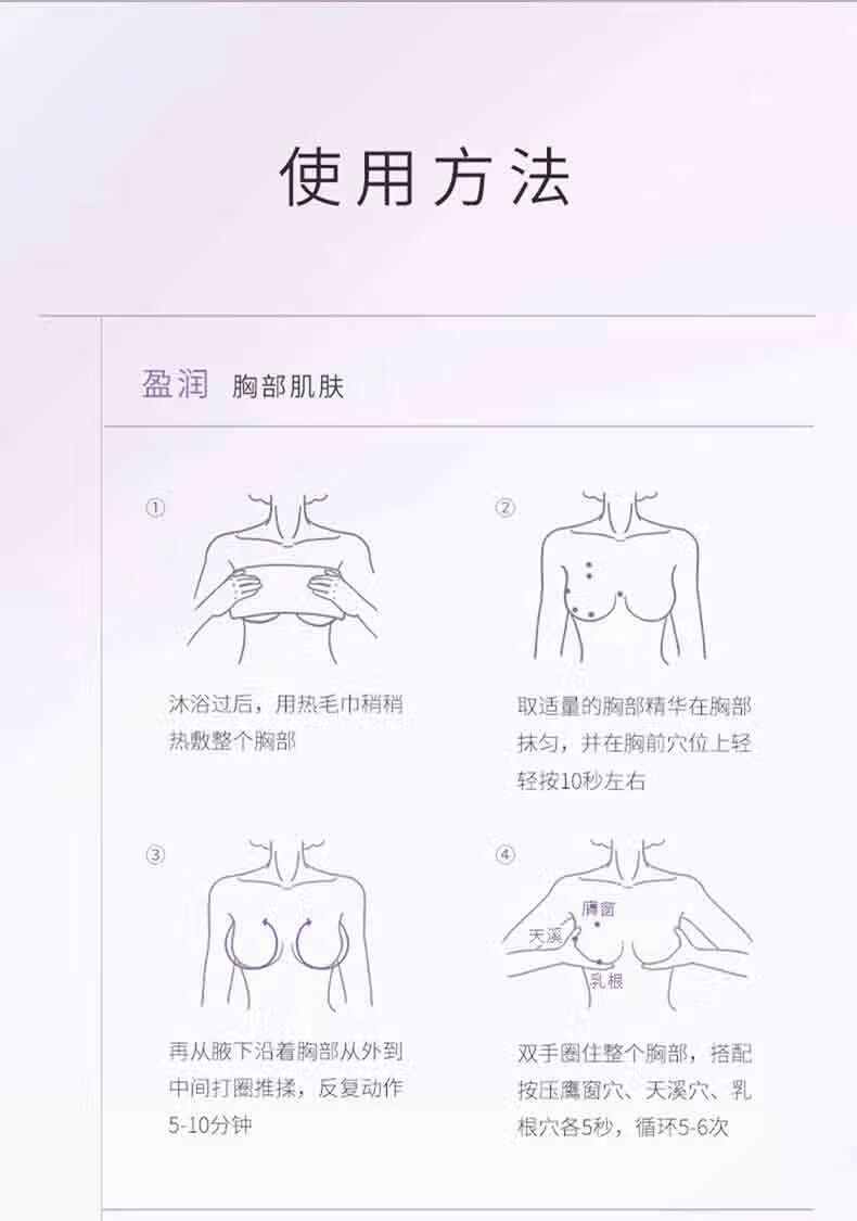 枫缇（Ble de Fonty）蜜桃精华胶囊美胸按摩紧肤盈润胸部护理精华15粒装