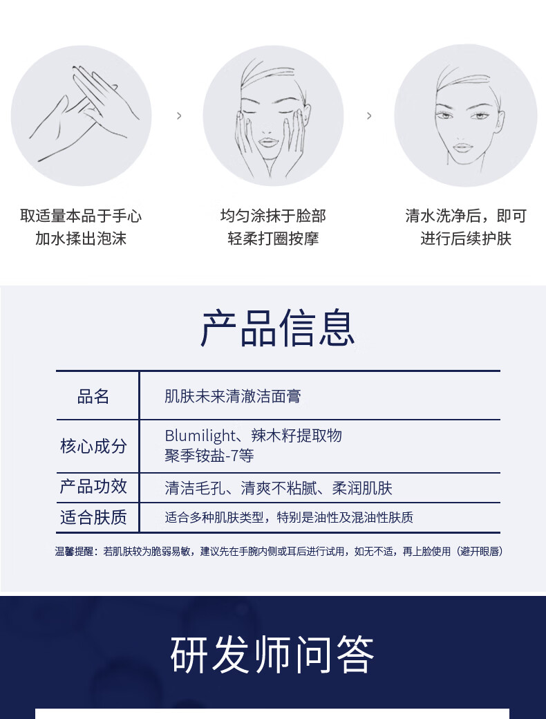 肌肤未来（SKYNFUTURE）氨基酸洁面乳深层清洁毛孔补水保湿控油温和泡沫洗面奶女男士 氨基酸清澈洁面膏75g