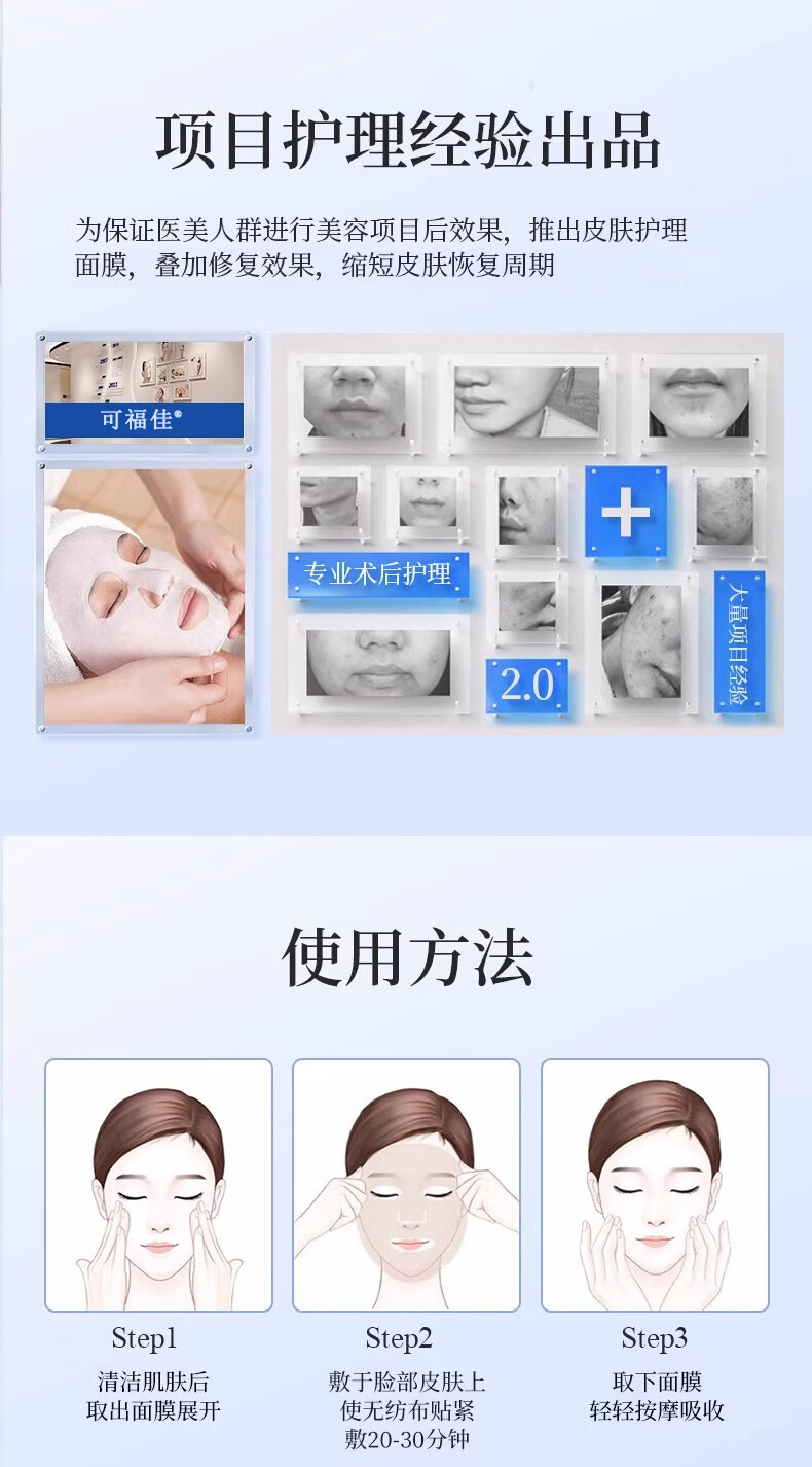 可福佳敏感肌面膜护肤品红血丝屏障受损修护脸部泛红舒缓补水 25ml*10片