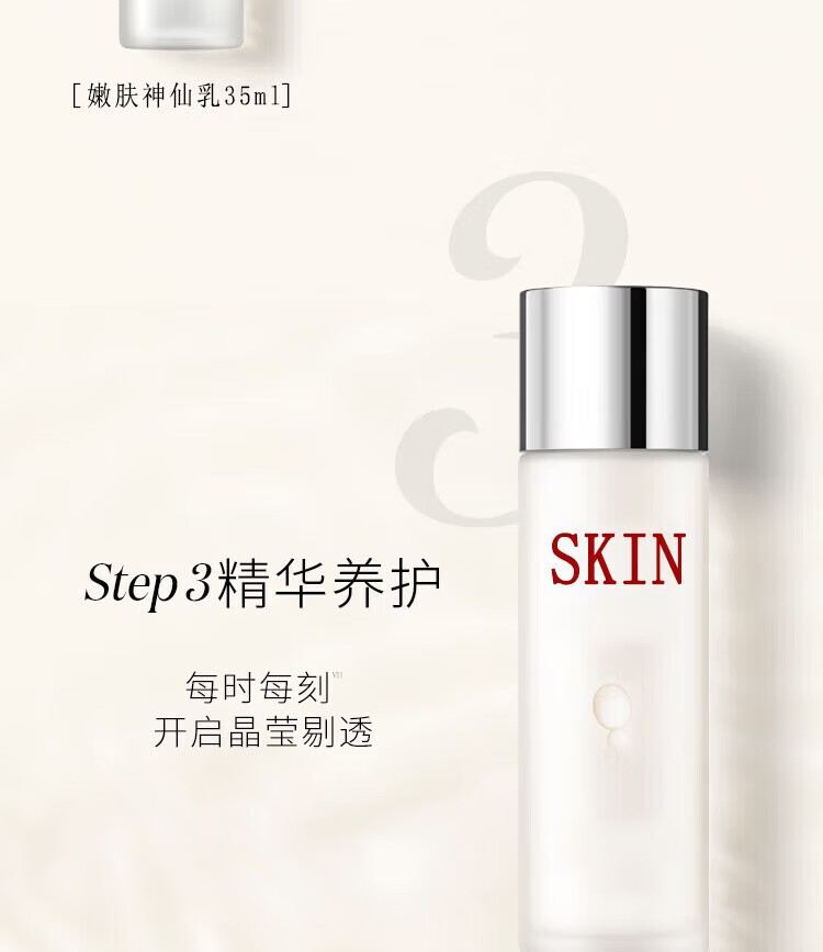 仁可复sk神仙水水乳小样护肤品套装礼盒多肽胶原蛋白补水保湿肌肤 5件套
