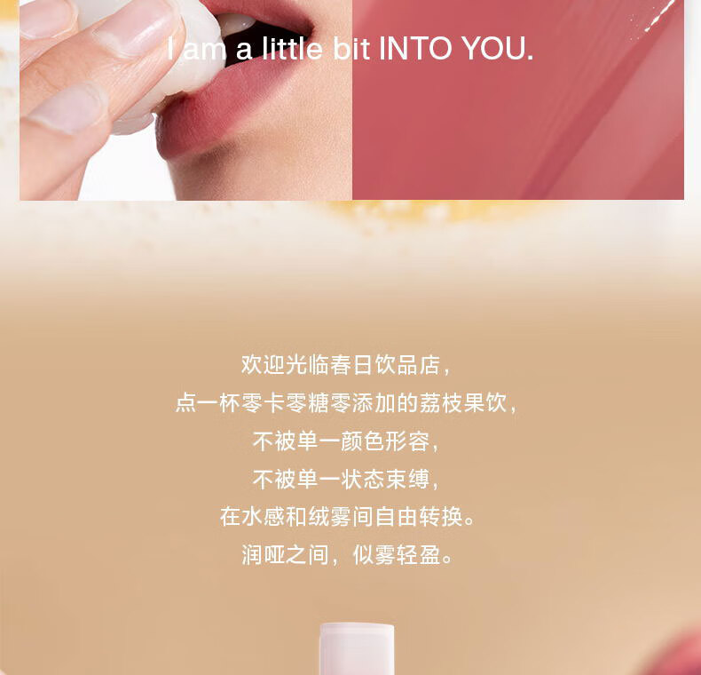 INTO YOU水雾唇釉雾面哑光丝绒学生素颜唇蜜持久口红 W07 乌龙荔枝饮