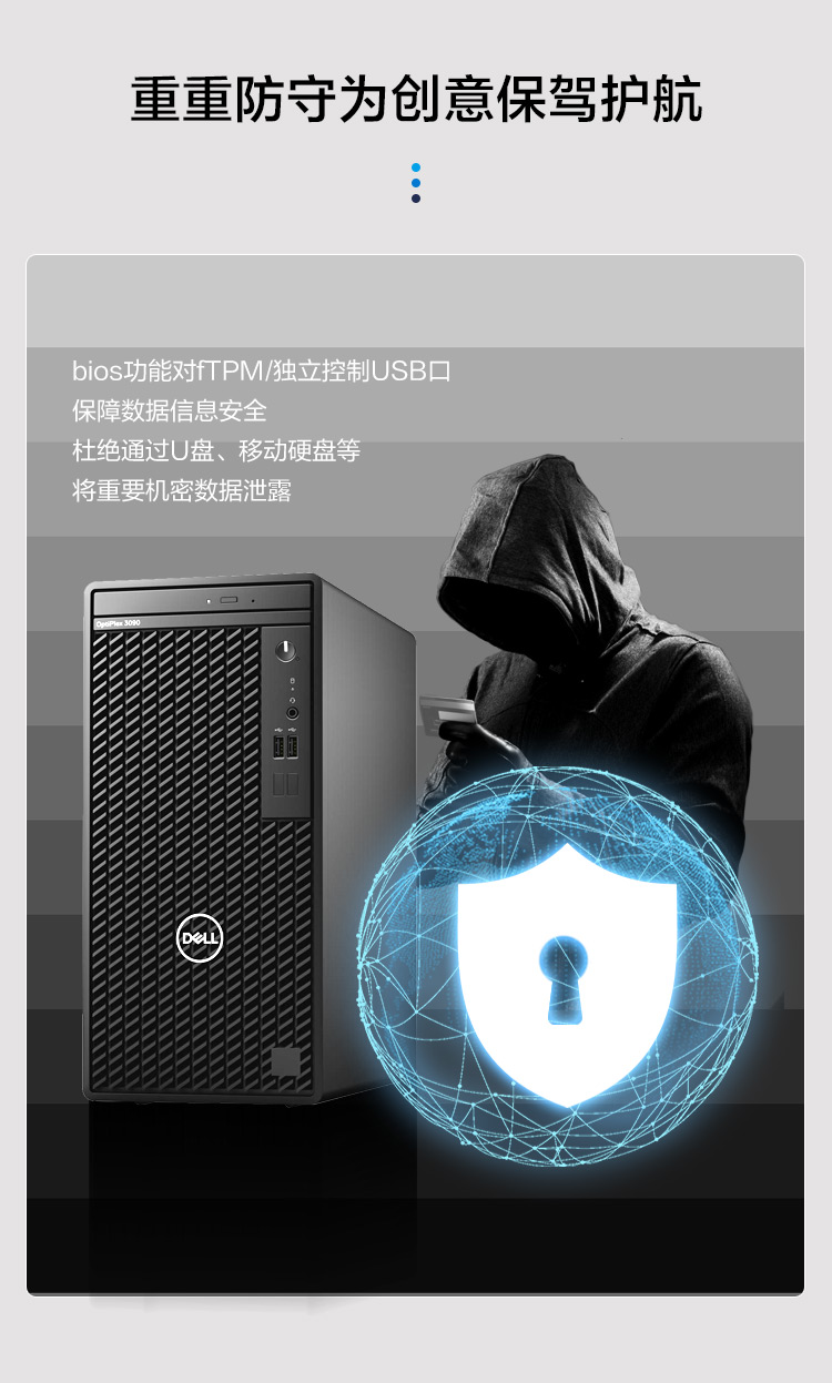 戴尔Optiplex 3060/3080MT好吗？图文评测曝光