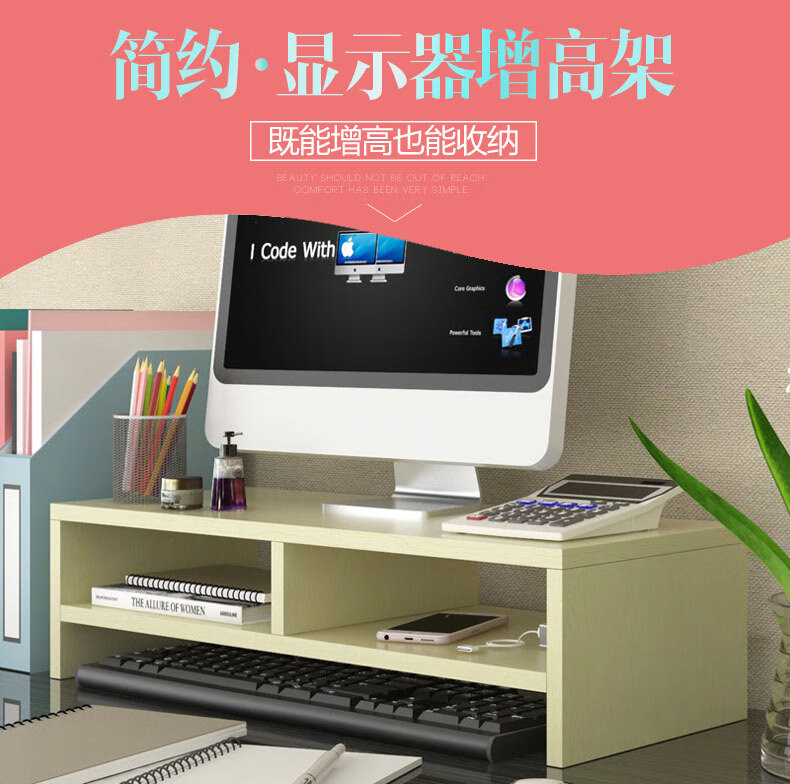 木丁丁 显示器增高架 电脑支架 桌面增高置物架 屏幕托架 键盘收纳架