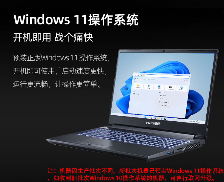 神舟Z7-TA7NP怎么样评测分析结果告知！