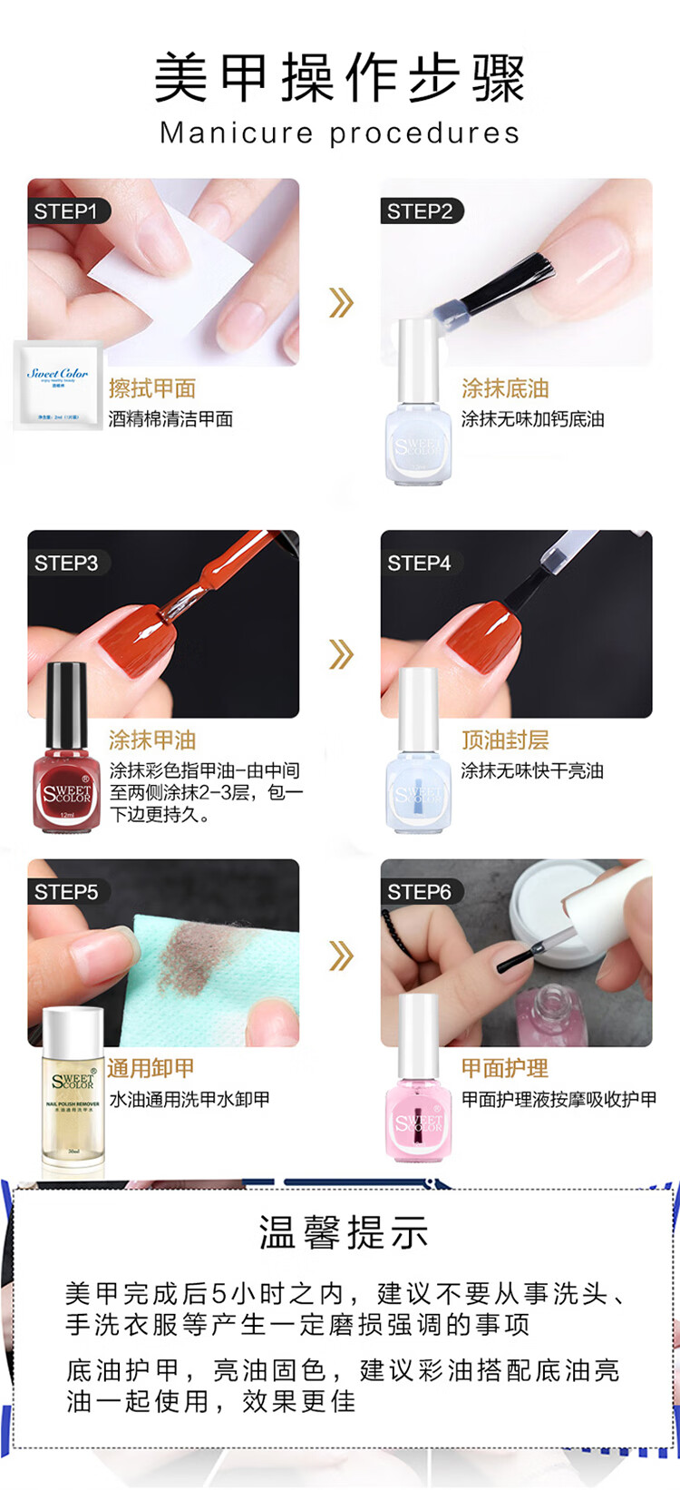 Sweet Color免烤指甲油不可撕拉 春田花花12ml 环保无味0毒美甲快干持久