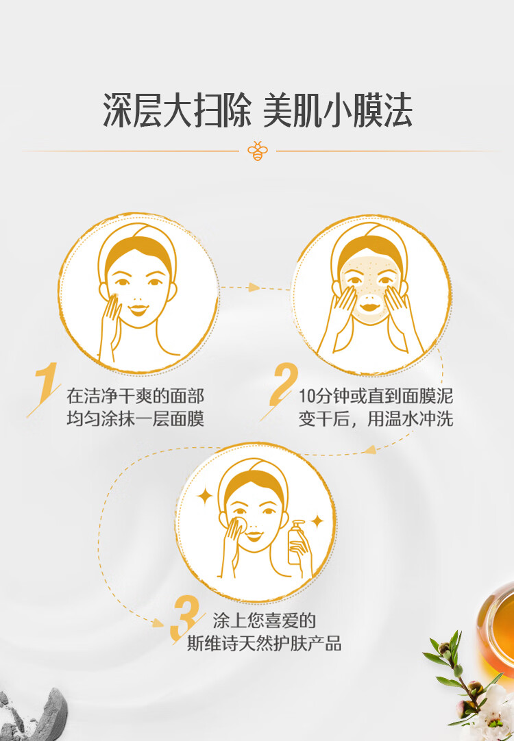 Swisse 斯维诗 麦卢卡蜂蜜净化面膜 70g/瓶 深层清洁 细致毛孔 温和去角质  面膜 蜂蜜面膜