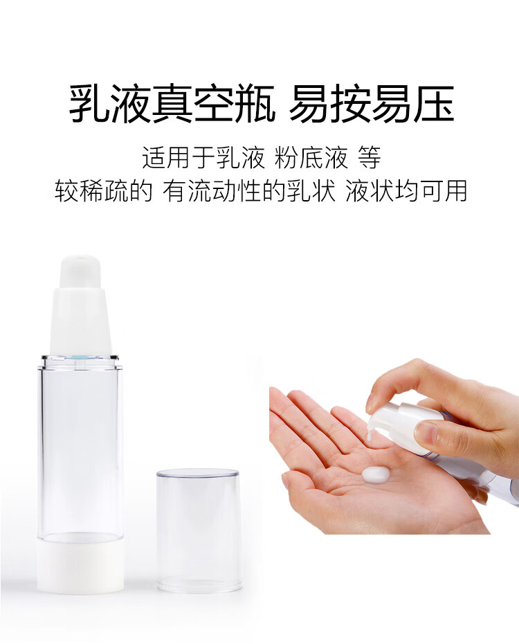 美肤语真空分装瓶乳液瓶30ml*2个空瓶按压瓶洗发水旅行便携瓶 MF0470