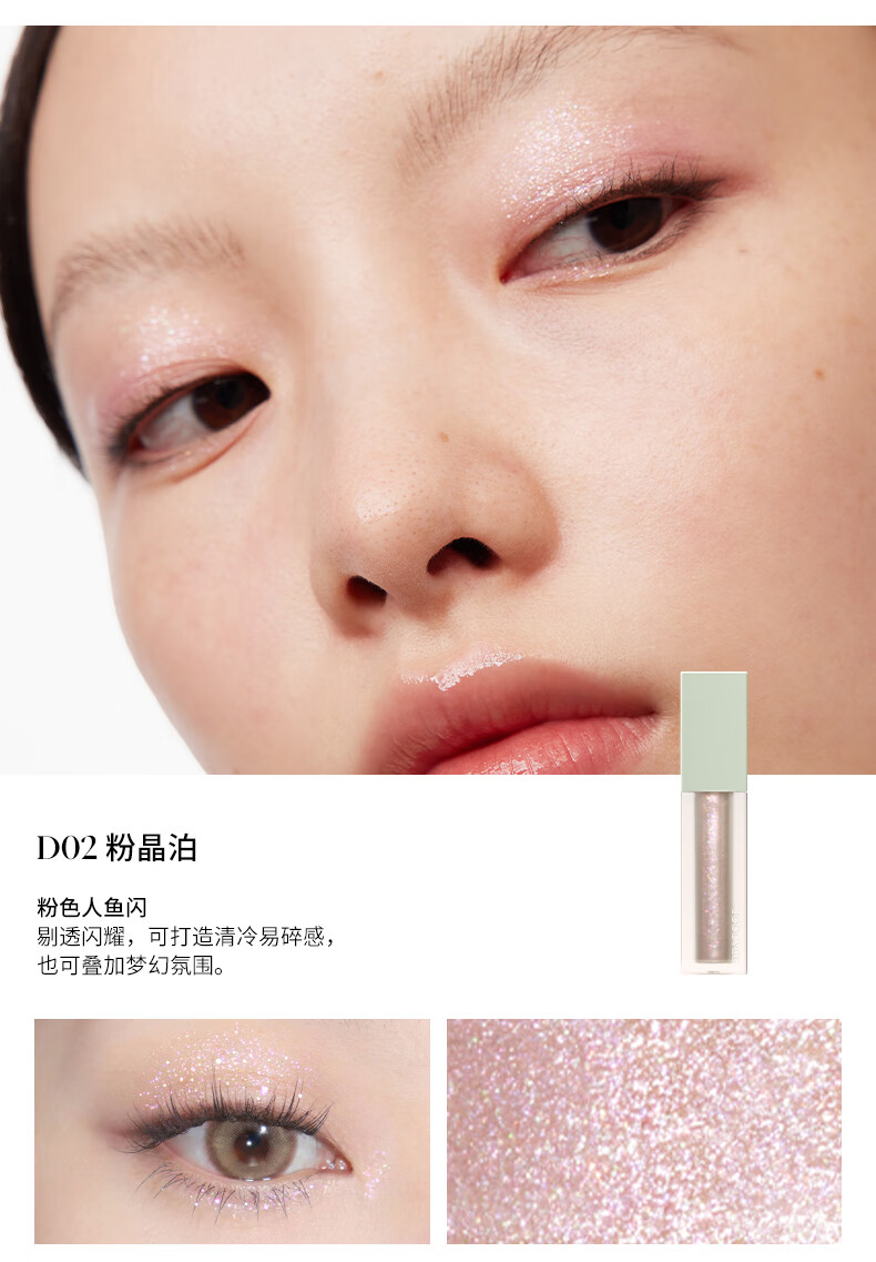 Joocyee酵色春夏限定春悸系列水唇蜜730L荔粉微醺4g 生日礼物女生