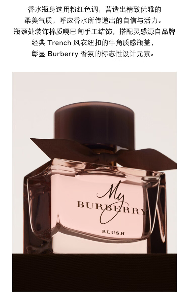 博柏利（BURBERRY）我的博柏利花之绯女士香水30ml 节日礼物生日礼物送女友送女生