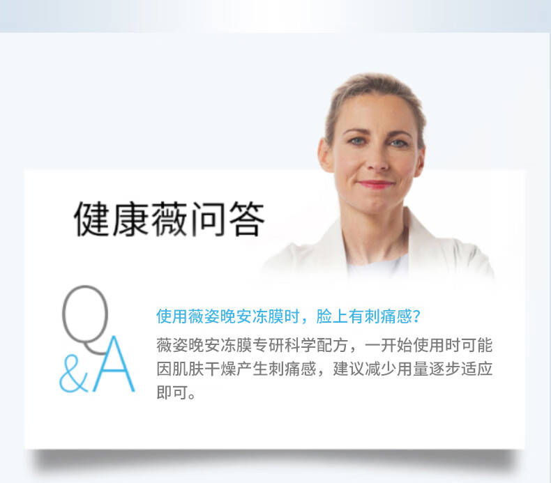 薇姿VICHY温泉矿物保湿水活晚安面膜75ml（补水保湿维稳舒缓护肤品）