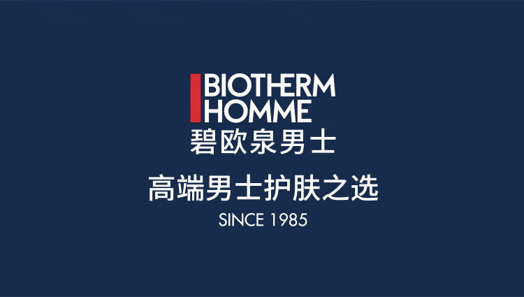 碧欧泉男士蓝钻紧致淡纹面霜50ml润养保湿抗皱9%玻色因生日礼物送老公