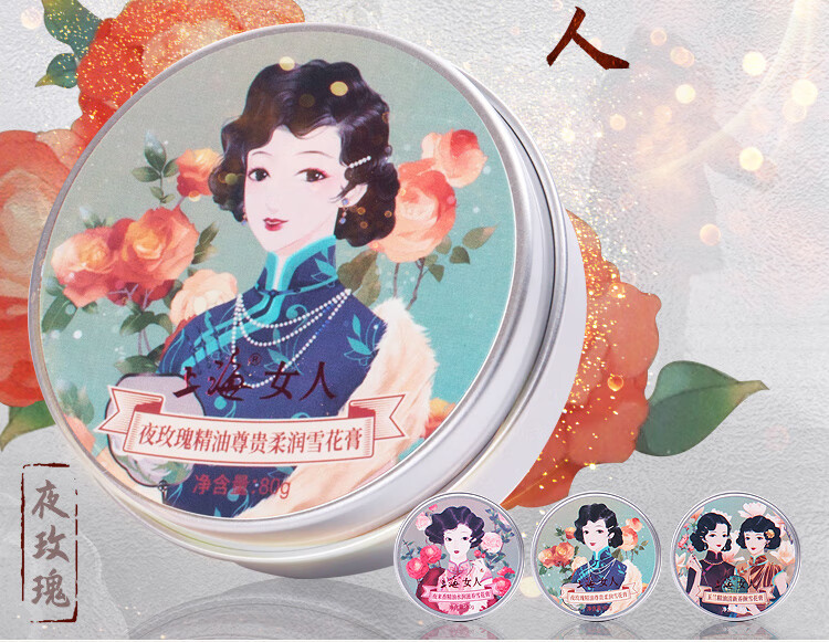 上海女人 雪花膏纪念版护肤礼盒三件套 国货面霜护手霜生日礼物不油腻