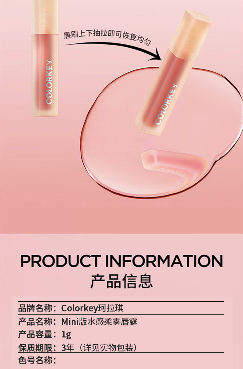 Color Key珂拉琪新品唇釉礼盒 唇露礼盒 水雾唇露 秋上新 【新款】唇露礼盒4支装