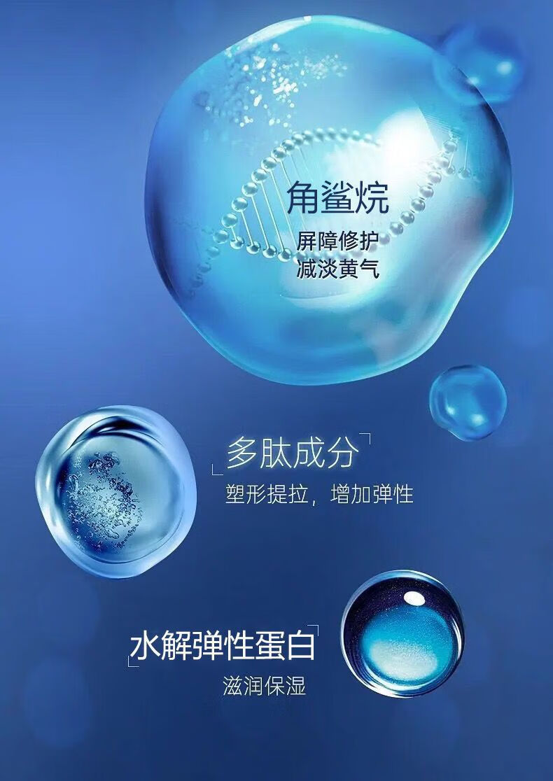 南京同仁堂抗皱面霜小分子胶原蛋白拉丝乳填充霜重组霜提拉紧致护肤品50g
