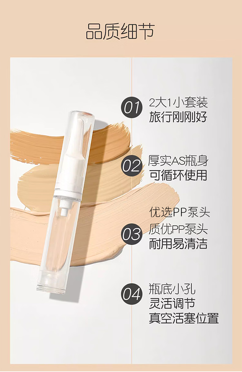 晨色粉底液分装瓶笔按压式真空鸭嘴旅行便携小样化妆品乳液眼霜防氧化