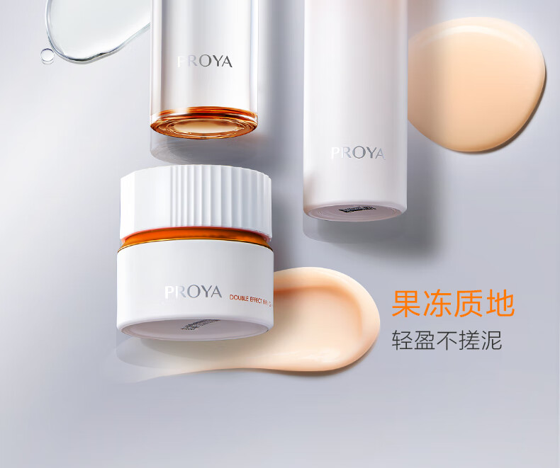 珀莱雅珀莱雅【会员尝鲜盒】双抗水乳霜2.0版旅行装