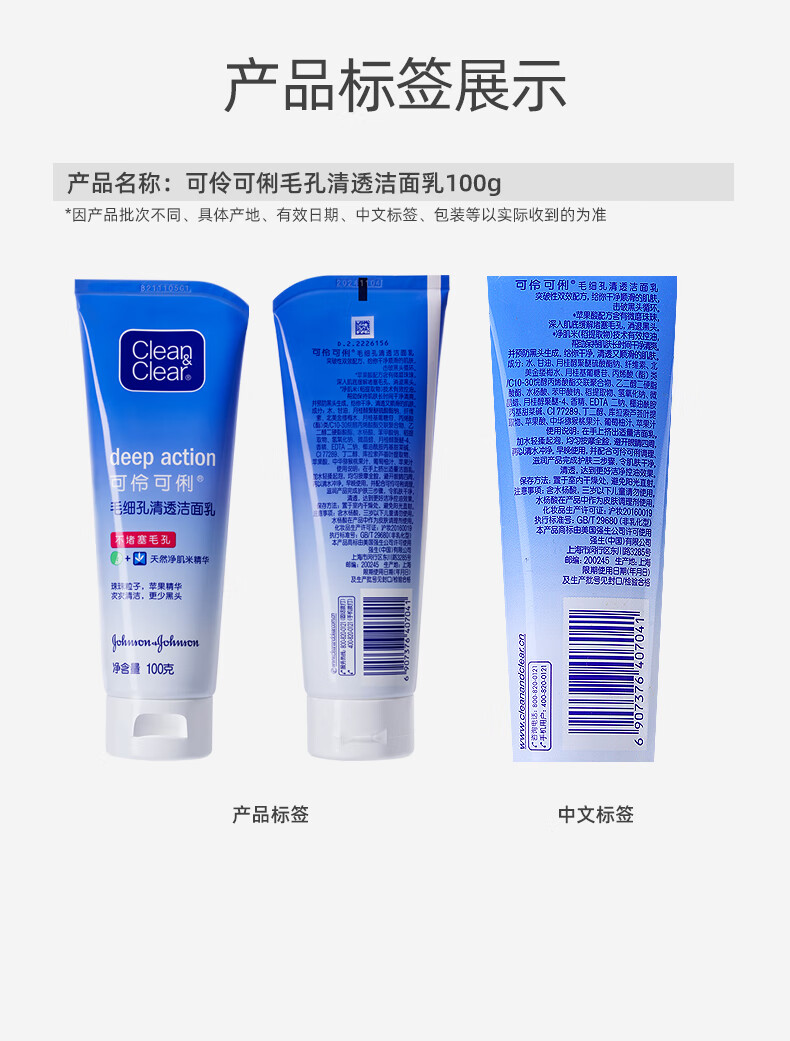 可伶可俐毛细孔清透洗面奶100g 微磨揉珠长效控油净透肌肤